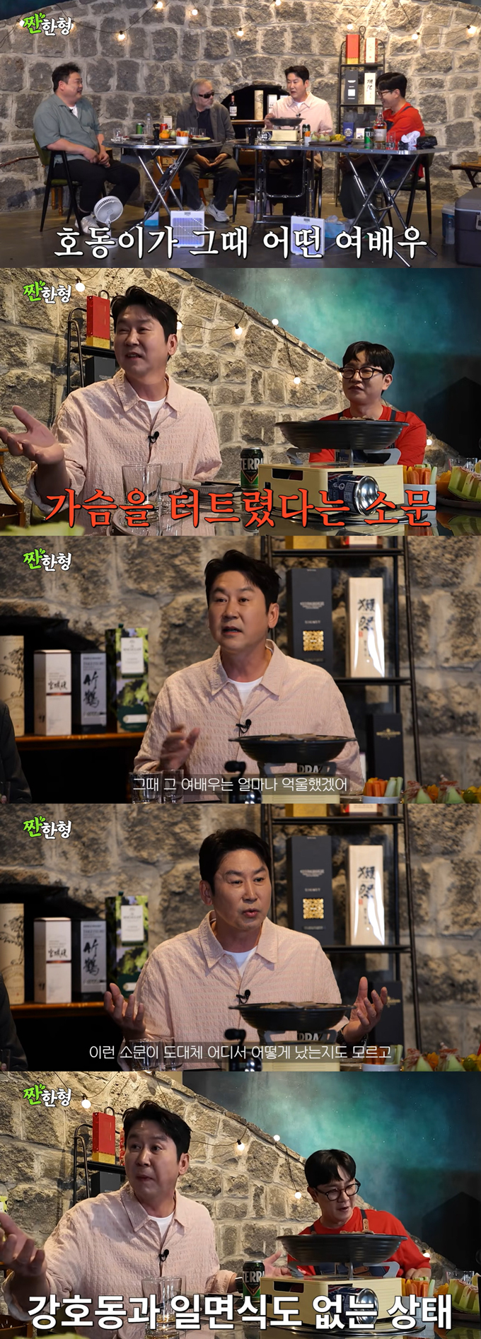 방송인 신동엽이 과거 강호동과 한 여배우를 둘러싼 황당한 루머를 언급했다. /사진=머니투데이 DB