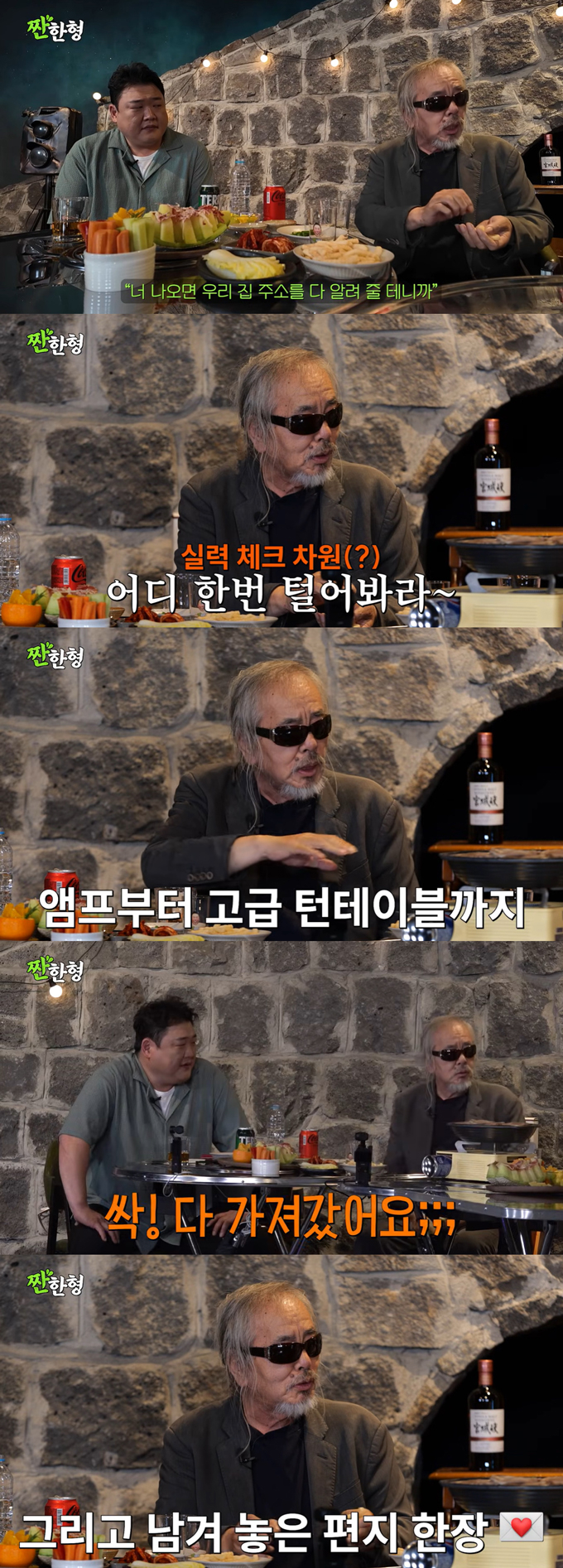 가수 전인권이 교도소에서 만난 절도범에게 집을 털렸다고 고백했다./사진=유튜브 채널 '짠한형 신동엽' 영상