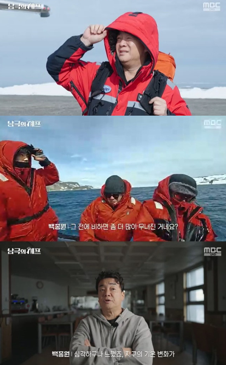 요리연구가 백종원의 방송 복귀작 '남극의 세프'가 베일을 벗었다. /사진=MBC '남극의 셰프' 방송화면