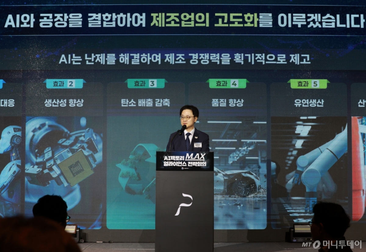 [서울=뉴시스] 이영환 기자 = 김정관 산업통상부 장관이 1일 오후 서울 중구 더 플라자호텔 그랜드볼룸에서 열린 AI 팩토리 M.AX(Manufacturing AX) 얼라이언스 전략 회의에 참석해 발언을 하고 있다. 2025.10.01. 20hwan@newsis.com /사진=이영환