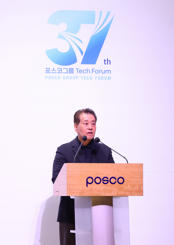 18일 포스텍에서 열린 2025년 포스코그룹 테크포럼에서 장인화 포스코그룹 회장이 개회사를 하고 있다 /사진제공=포스코그룹
