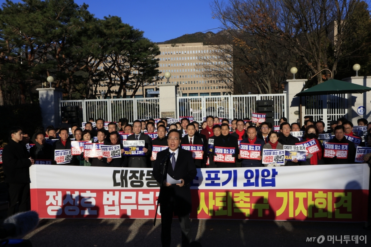 (과천=뉴스1) 박정호 기자 = 송언석 국민의힘 원내대표가 18일 오전 경기도 과천시 정부과천청사 앞에서 가진 대장동 항소포기 외압 정성호 법무부 장관 사퇴 촉구 기자회견에서 규탄 발언을 하고 있다. 2025.11.18/뉴스1 2025.11.18/뉴스1  Copyright © 뉴스1. All rights reserved. 무단 전재 및 재배포,  AI학습 이용 금지. /사진=(과천=뉴스1) 박정호 기자