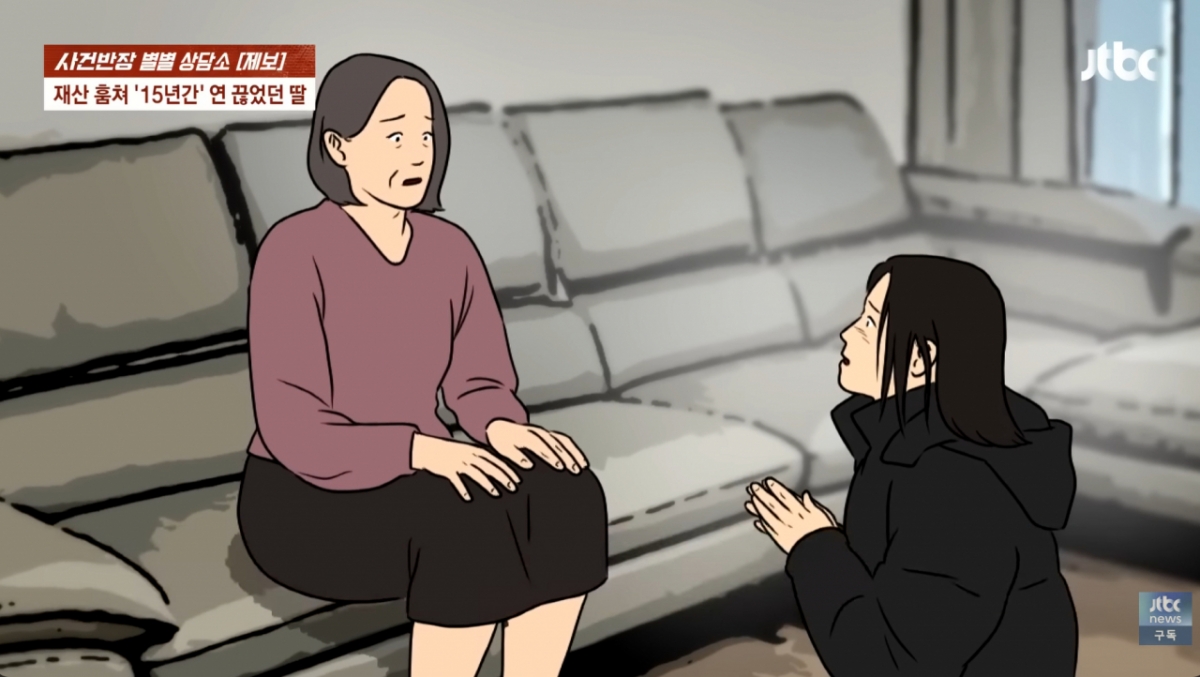  /사진=JTBC '사건반장'