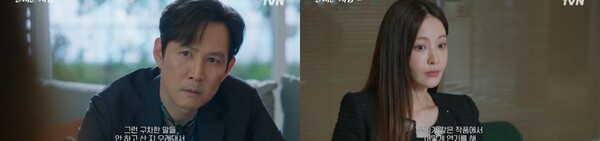 '얄미운 사랑' 방송화면 / 사진=tvN