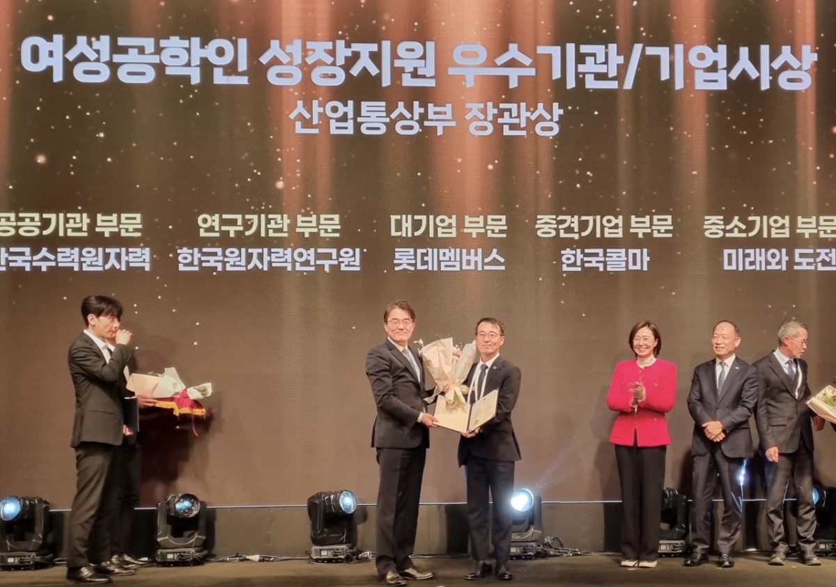 한국원자력연구원이 17일 서울 엘타워에서 열린 '2025 산업현장 여성공학인대회'에서 여성공학인 성장지원 분야 우수기업으로 선정돼 산업통상부 장관상을 수상했다. /사진=한국원자력연구원