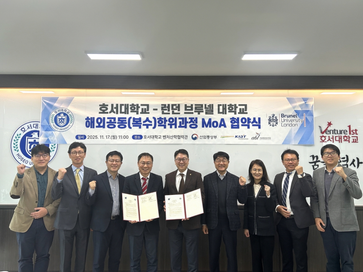 호서대와 런던브루넬대 관계자들이 업무협약 후 기념촬영하고 있다./사진제공=호서대
