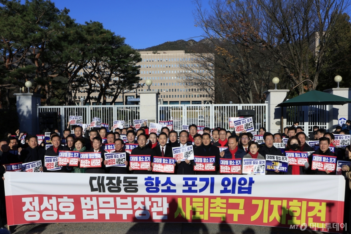 (과천=뉴스1) 박정호 기자 = 국민의힘 장동혁 대표와 송언석 원내대표 및 의원들이 18일 오전 경기도 과천시 정부과천청사 앞에서 가진 대장동 항소포기 외압 정성호 법무부 장관 사퇴 촉구 기자회견에서 구호를 외치고 있다.  2025.11.18/뉴스1  Copyright © 뉴스1. All rights reserved. 무단 전재 및 재배포,  AI학습 이용 금지. /사진=(과천=뉴스1) 박정호 기자