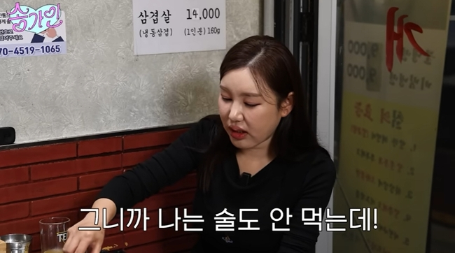 가수 송가인이 몸에 용종이 있다고 밝혔다./사진=유튜브 채널 '송가인'