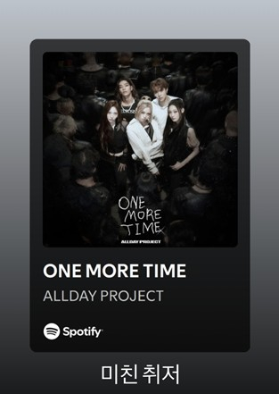 그룹 방탄소년단(BTS) 정국이 후배 그룹 올데이 프로젝트(All Day Project)의 신곡을 언급했다./ 사진=정국 SNS