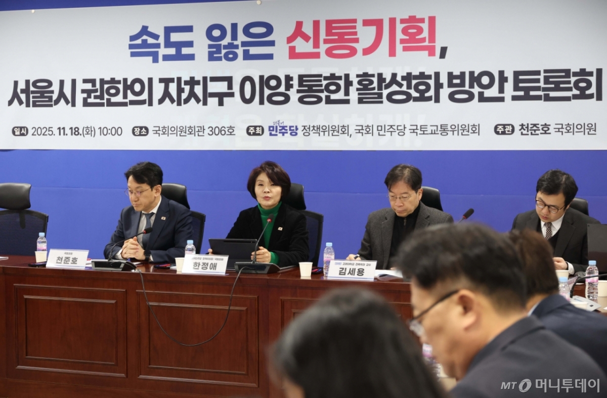 [서울=뉴시스] 조성봉 기자 = 한정애 더불어민주당 정책위의장이 18일 서울 여의도 국회 의원회관에서 열린 '속도 잃은 신통기획, 서울시 주택공급 동력 회복방안 모색 토론회'에서 발언을 하고 있다. 2025.11.18. suncho21@newsis.com /사진=조성봉