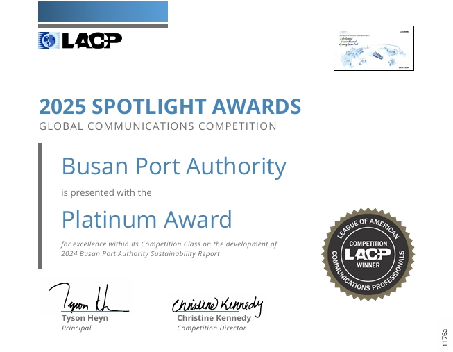 세계 1위 플레티넘 상장./제공=부산항만공사