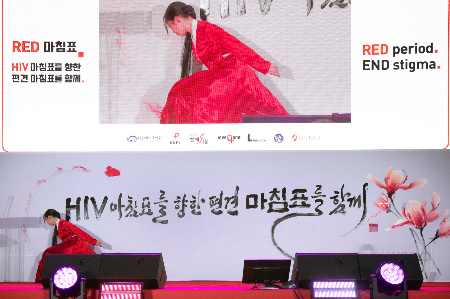 김소영 작가가 'HIV마침표를 향한 편견 마침표를 함께’라는 메시지를 담은 캘리그래피 퍼포먼스를 진행하고 있다./사진=RED 마침표 협의체