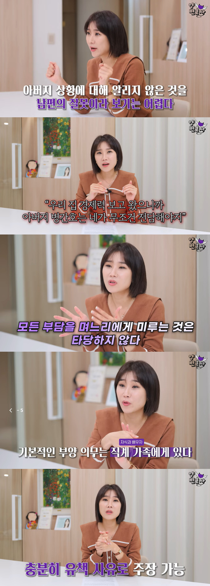 시아버지가 치매 환자라는 걸 숨기고 결혼한 남편이 이후 병간호까지 강요해 고민이라는 여성의 사연이 전해졌다./사진=유튜브 채널 '양나래 변호사' 영상