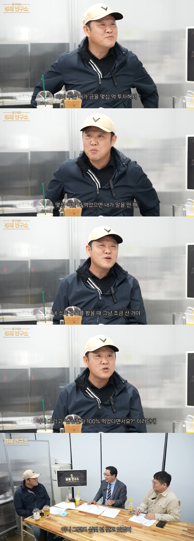 방송인 김구라가 자신의 '금테크'와 주식 투자 수익률에 관심이 쏠린 것에 대한 솔직한 생각을 밝혔다./사진=유튜브 채널 '그리구라' 영상