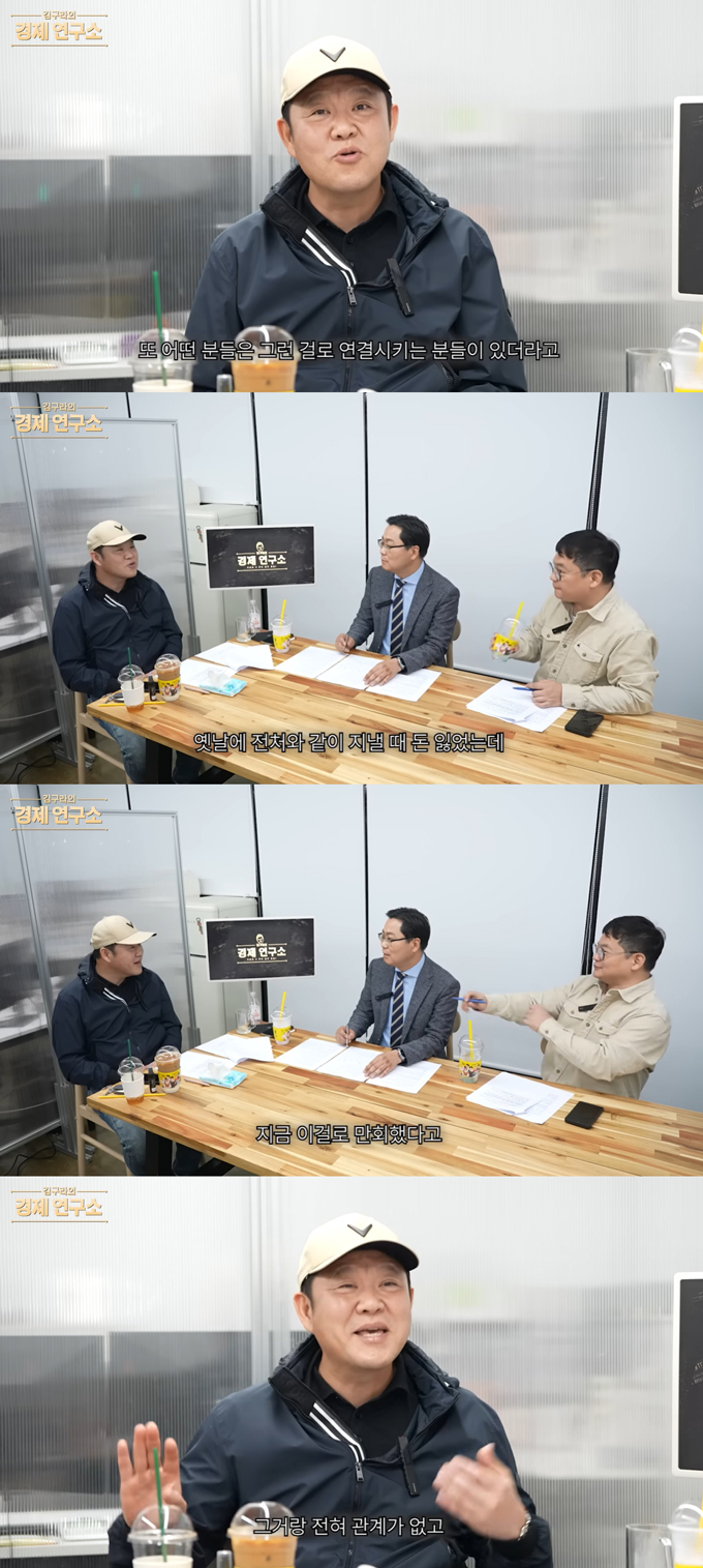 방송인 김구라가 자신의 '금테크'와 주식 투자 수익률에 관심이 쏠린 것에 대한 솔직한 생각을 밝혔다./사진=유튜브 채널 '그리구라' 영상