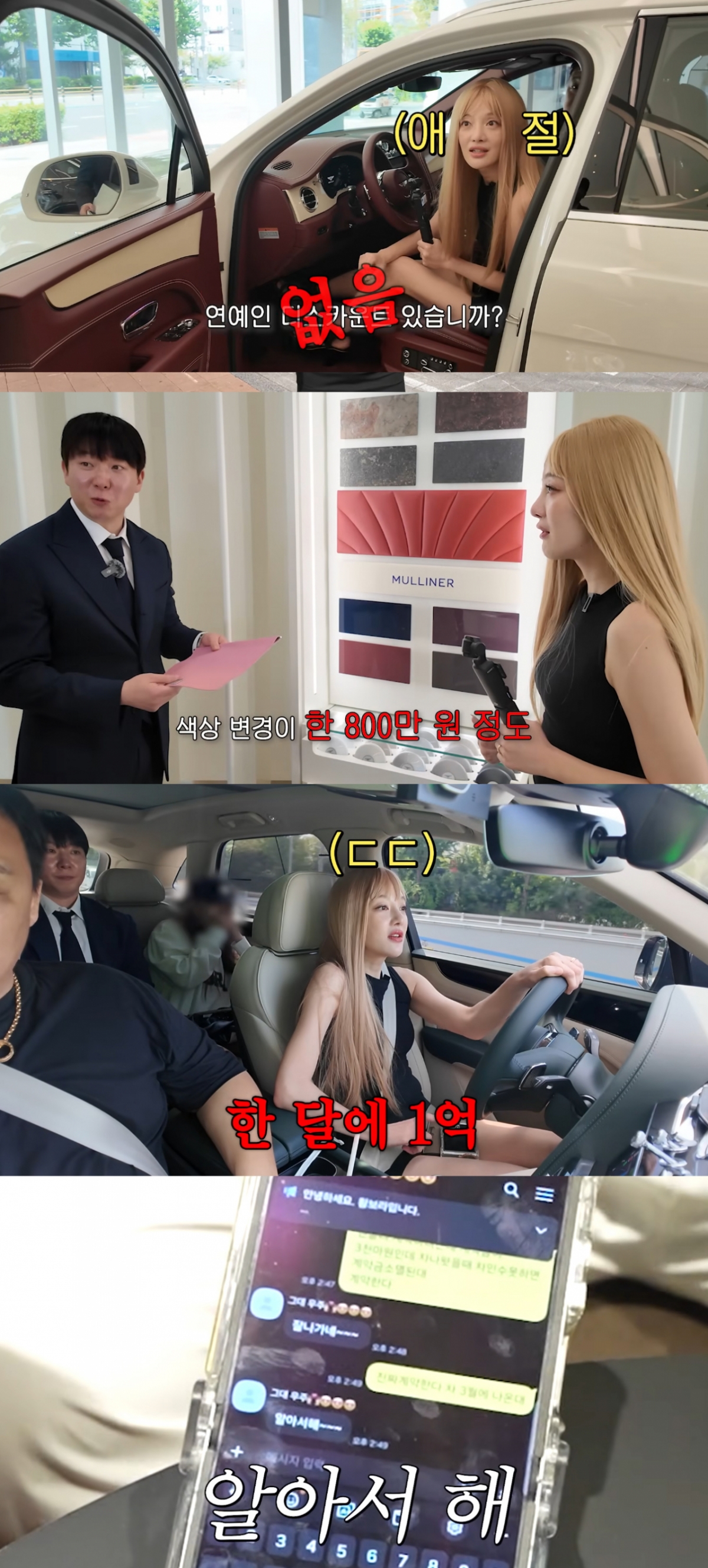 아들 육아 중인 배우 황보라가 수억원대의 고급 차량인 벤틀리를 갖고 싶다고 말했다. /사진=유튜브 영상 갈무리