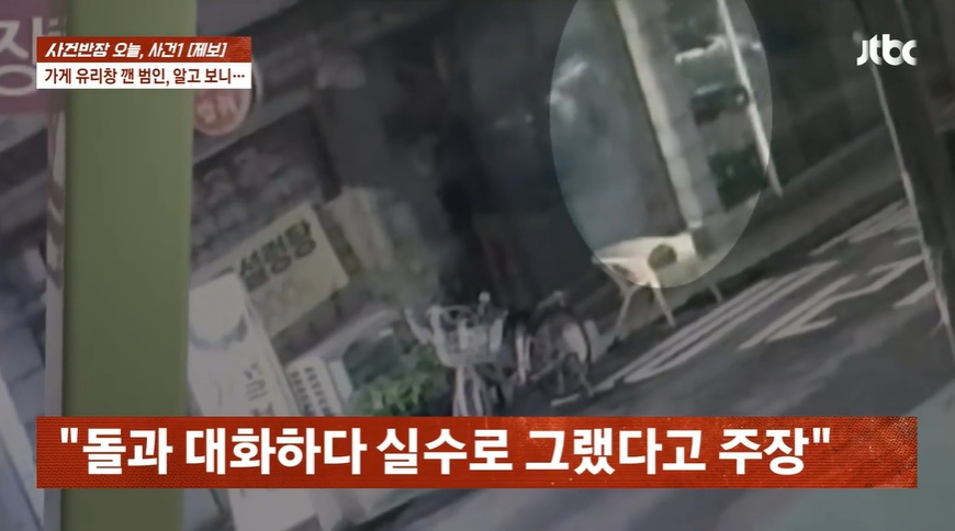  인천에서 가게를 운영하는 여성이 전 남자친구로부터 재물손괴 피해를 봤다고 토로했다. /사진=JTBC '사건반장' 캡처