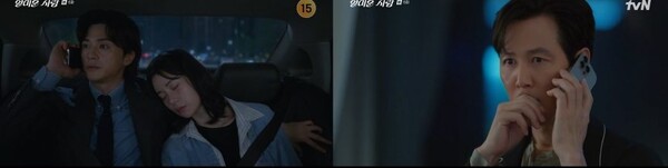 '얄미운 사랑' 방송화면 / 사진=tvN