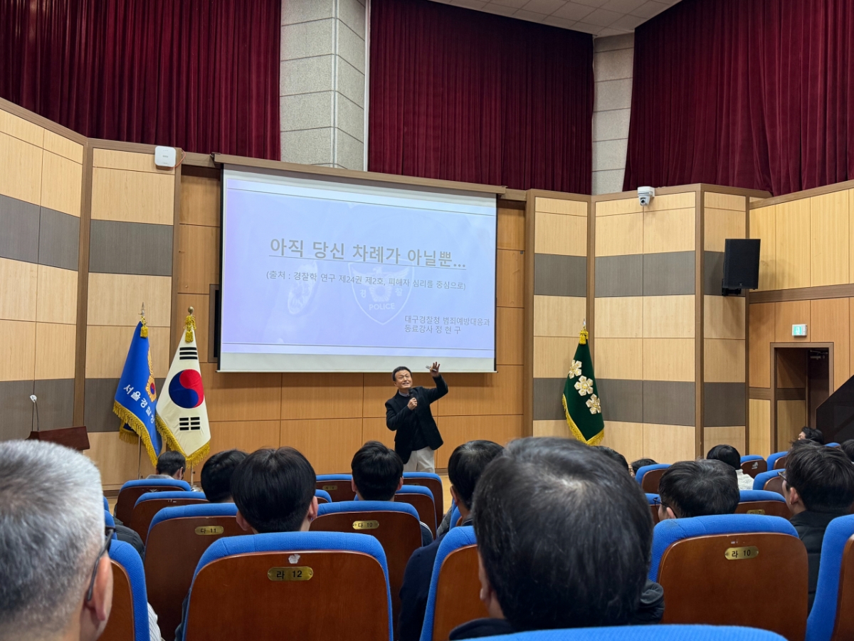  동료 강사로 나선 정현구 대구경찰청 범죄예방대응과 경감은 기존 매뉴얼대로 보이스피싱 의심 현장에 대응하기 보다 피해자가 이미 심리적 조작을 당했다는 생각을 갖고 접근해야 한다고 강조했다./사진=민수정 기자.