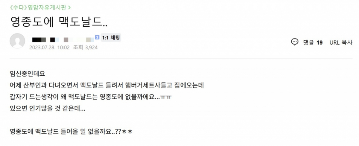 /사진=온라인 커뮤니티 화면 갈무리