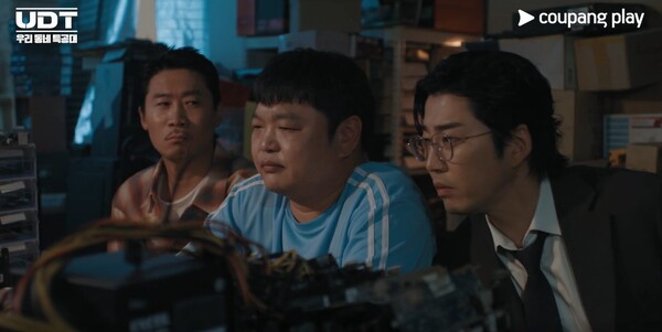 'UDT: 우리 동네 특공대' 방송화면 / 사진=쿠팡플레이, 지니 TV, ENA