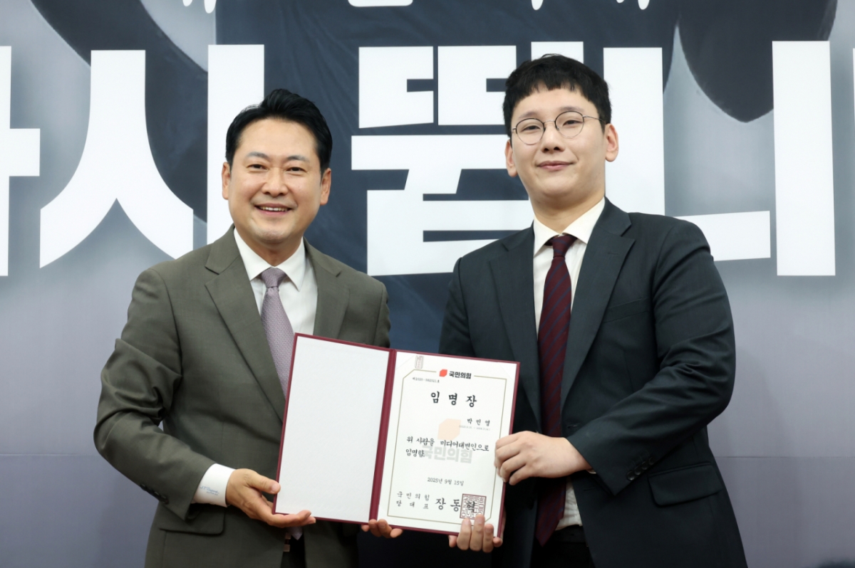 장동혁 국민의힘 대표(왼쪽)가 지난 9월 서울 여의도 국회에서 열린 신임 대변인단 임명장 수여식에서 박민영 미디어 대변인(오른쪽)에게 임명장을 수여하고 있다. /사진=뉴시스 