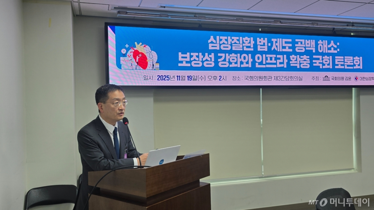이해영 서울대병원 순환기내과 교수(대한심부전학회 정책이사)가 19일 서울 여의도 국회에서 열린 '심장질환 법·제도 공백 해소' 목적의 정책 토론회에서 발표하고 있다. /사진=홍효진 기자