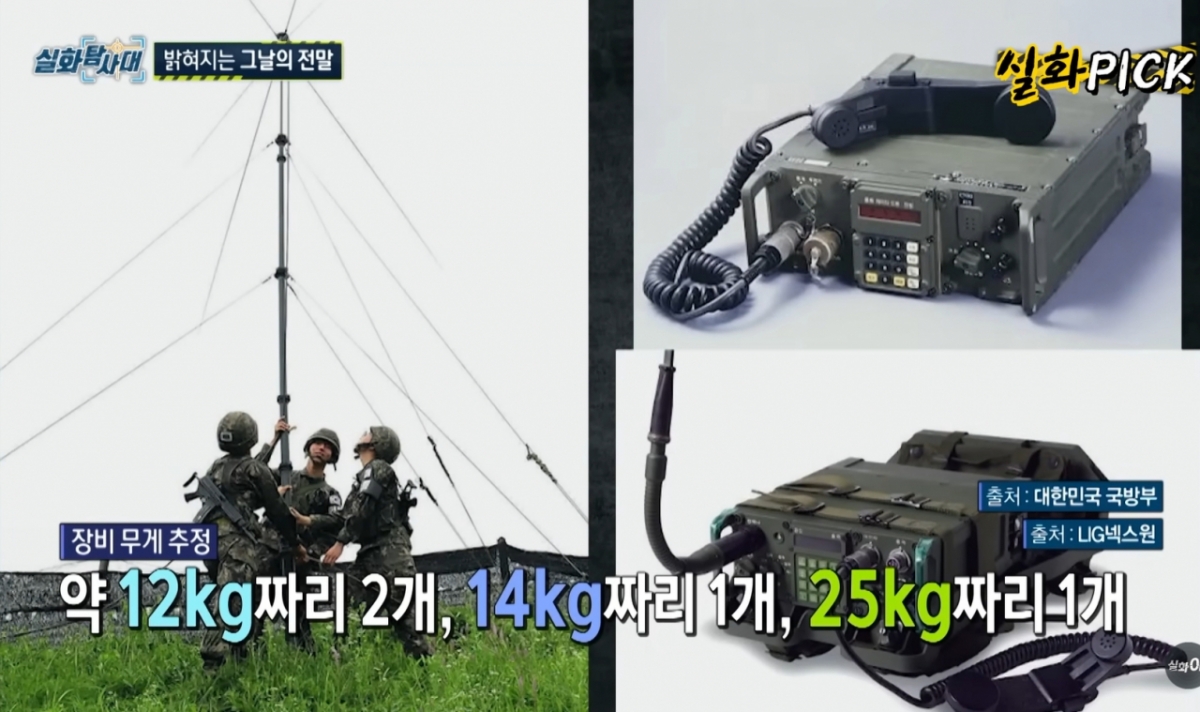 기사의 이해를 돕기 위한 참고 사진. /사진=MBC 유튜브 채널 '실화 On' 갈무리 