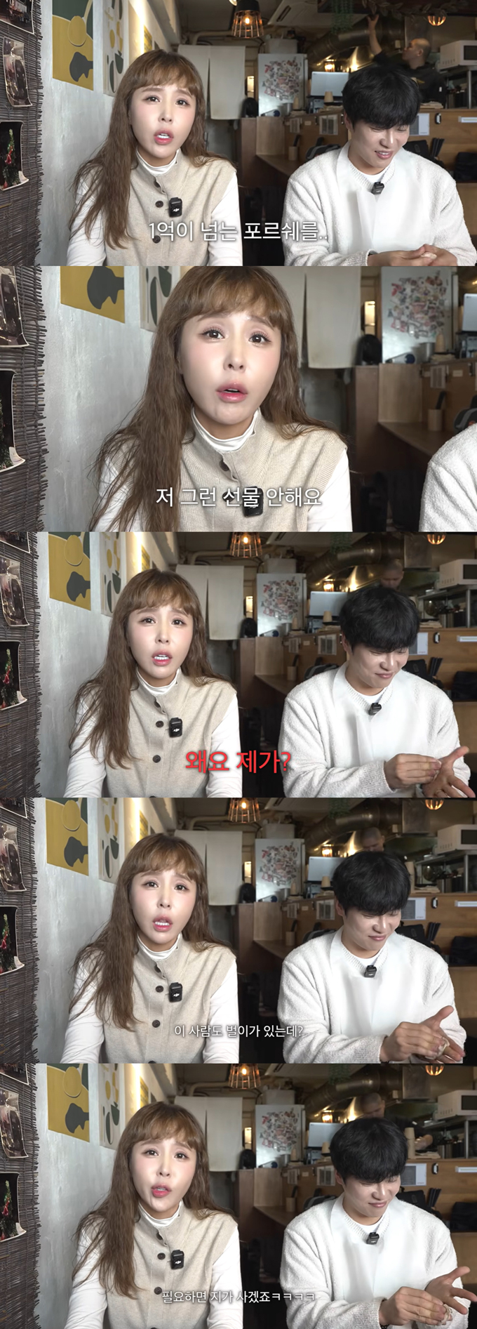 그룹 코요태 신지가 예비신랑인 가수 문원에 억대 외제차 선물한 것이 아니라고 밝혔다./사진=유튜브 채널 '어떠신지?!?' 영상