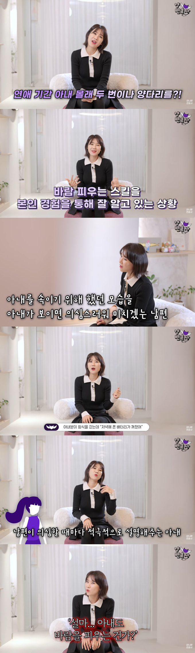 과거 외도했던 자신의 경험 때문에 아내를 의심하는 남편의 사연이 전해졌다. /사진=유튜브 채널 '양나래 변호사' 영상