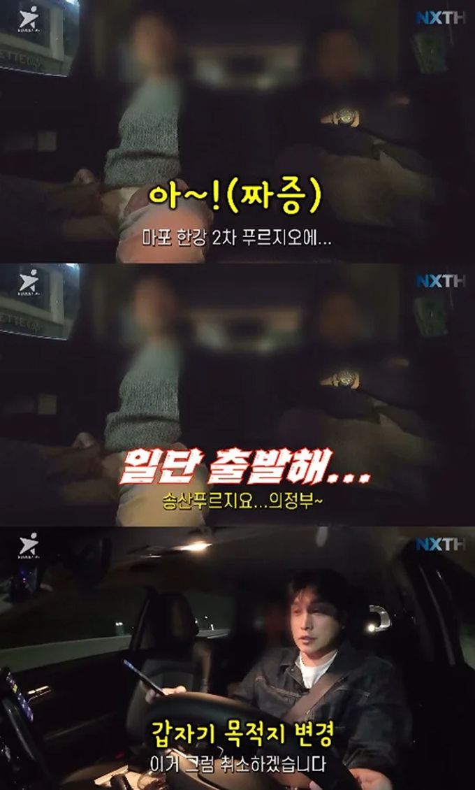 그룹 제국의아이돌 출신 김태헌이 택시 심야 운행에 나선 근황을 전했다. /사진=유튜브 채널 '넥스트태헌' 영상