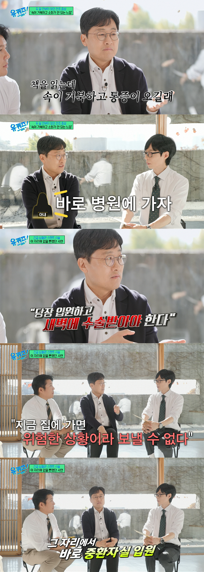 심근경색 증세로 중환자실 입원했던 김상욱 경희대 물리학과 교수가 당시 상황을 전했다./사진=tvN '유 퀴즈 온 더 블럭' 방송 화면