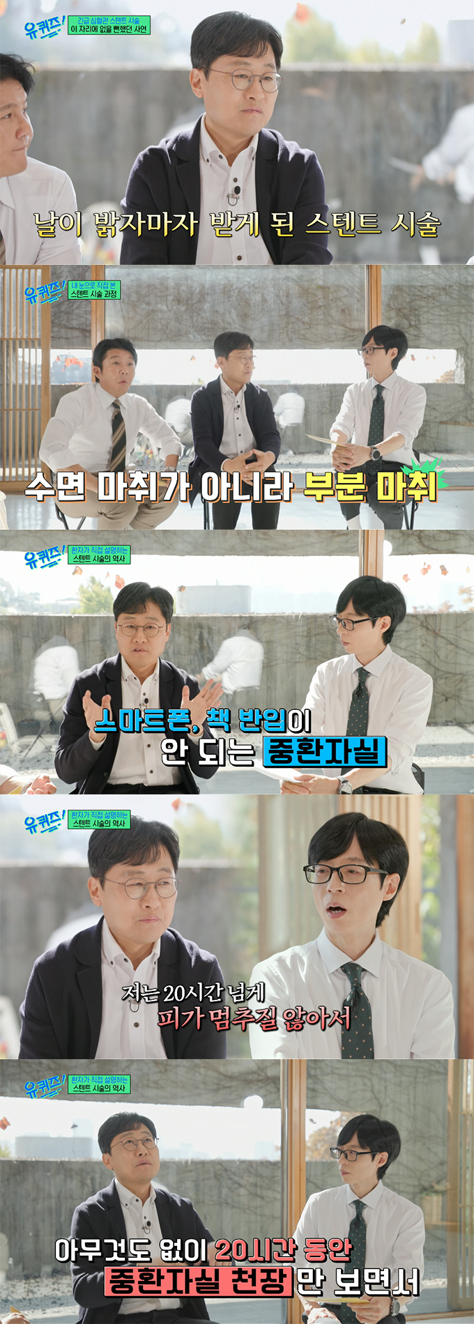 심근경색 증세로 중환자실 입원했던 김상욱 경희대 물리학과 교수가 당시 상황을 전했다./사진=tvN '유 퀴즈 온 더 블럭' 방송 화면