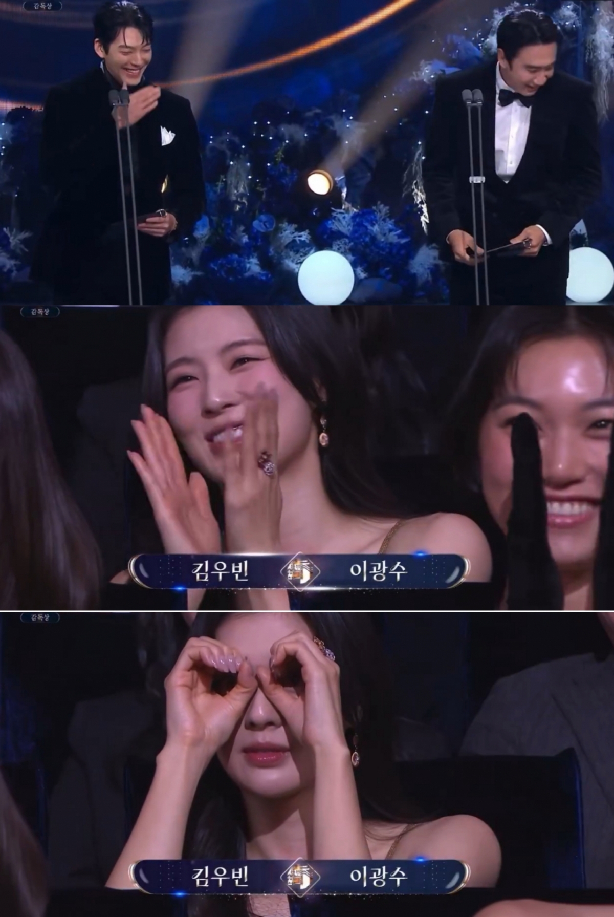 배우 이광수가 청룡영화상 시상자로 등장하자 8년째 공개 열애 중인 배우 이선빈이 유쾌한 반응을 보였다. /사진=KBS '제46회 청룡영화상' 방송화면