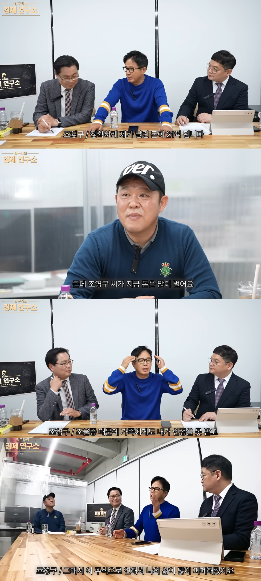 MC 조영구가 주식으로 수십억의 큰 손실을 겪은 후 삶과 가정이 흔들렸다고 털어놨다. /사진=유튜브 영상 갈무리