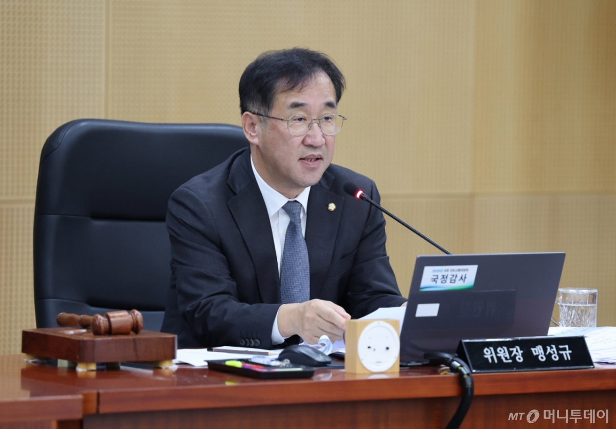 (대전=뉴스1) 김기태 기자 = 맹성규 위원장이 21일 한국철도공사(코레일) 대전본사에서 열린 국회 국토교통위원회의 한국철도공사, 국가철도공단, (주)에스알 등에 대한 국정감사를 주재하고 있다. 2025.10.21/뉴스1  Copyright © 뉴스1. All rights reserved. 무단 전재 및 재배포,  AI학습 이용 금지. /사진=(대전=뉴스1) 김기태 기자