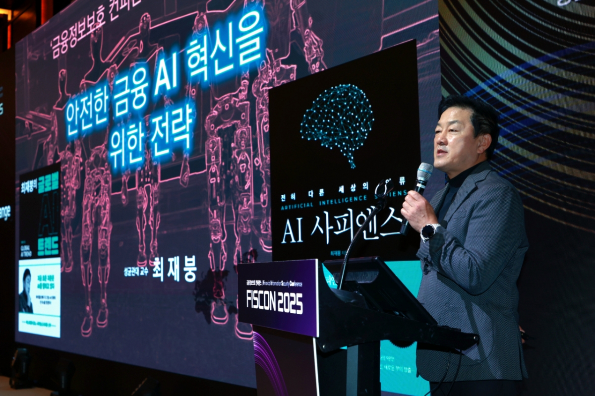 최재붕 성균관대학교 IT기반 기계설계공학과 교수가 20일 서울 여의도 콘래드호텔에서 특별강연하고 있다./사진제공=금융보안원