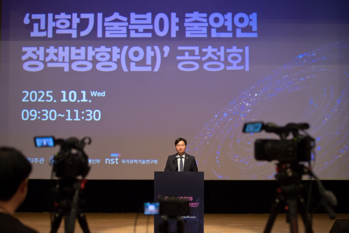 구혁채 과학기술정보통신부 제1차관이 지난달 1일 대전광역시 유성구 국립중앙과학관에서 열린 '과학기술분야 출연연 정책방향(안) 공청회' 에서 발언 하고 있다.