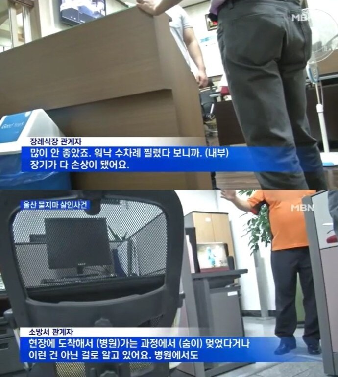 /사진=MBN 갈무리