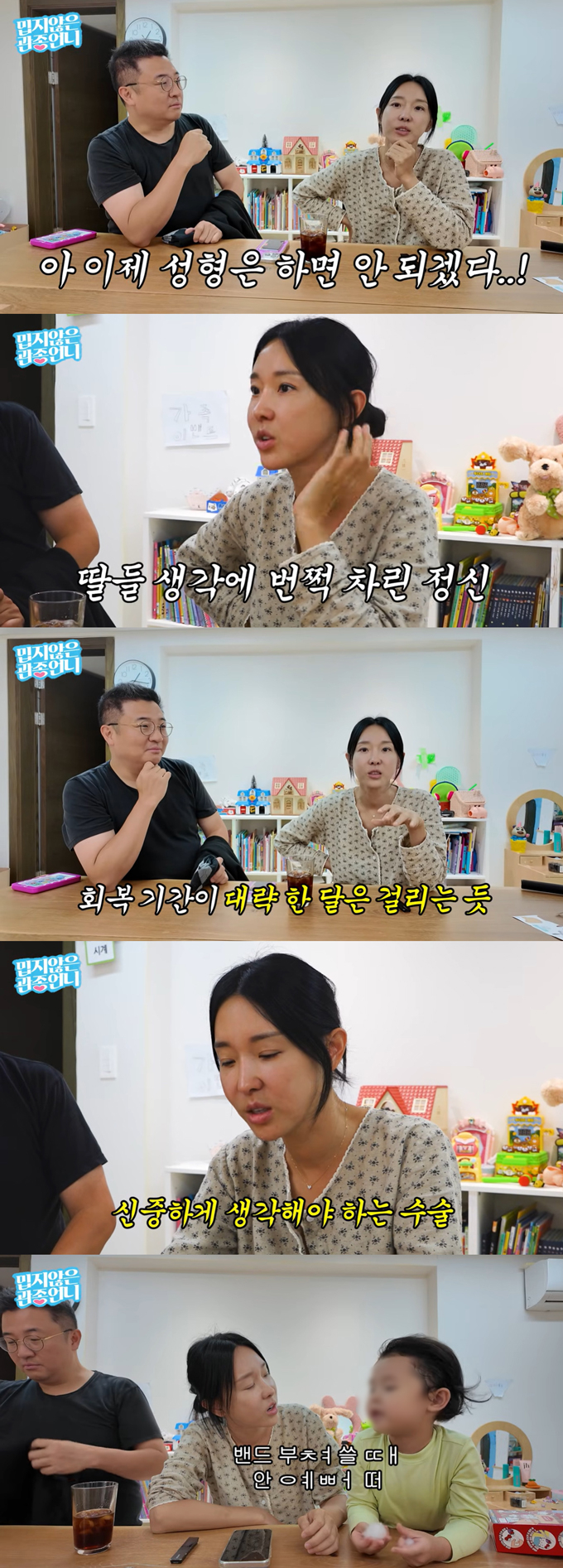 가수 이지혜가 인중축소술을 받은 뒤 발음이 새고 이미지가 달라졌다며 속상한 마음을 털어놨다. /사진=유튜브 채널 '밉지않은 관종언니' 영상