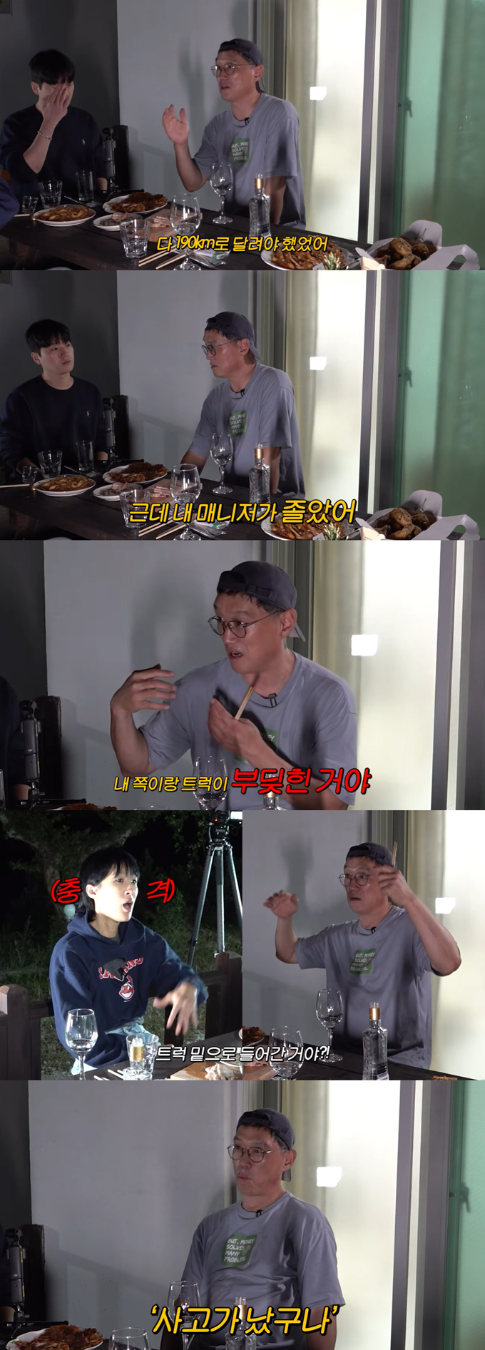 개그맨 고명환이 과거 교통사고를 당했던 때를 회상했다./사진=유튜브 채널 '공부왕찐천재 홍진경' 영상