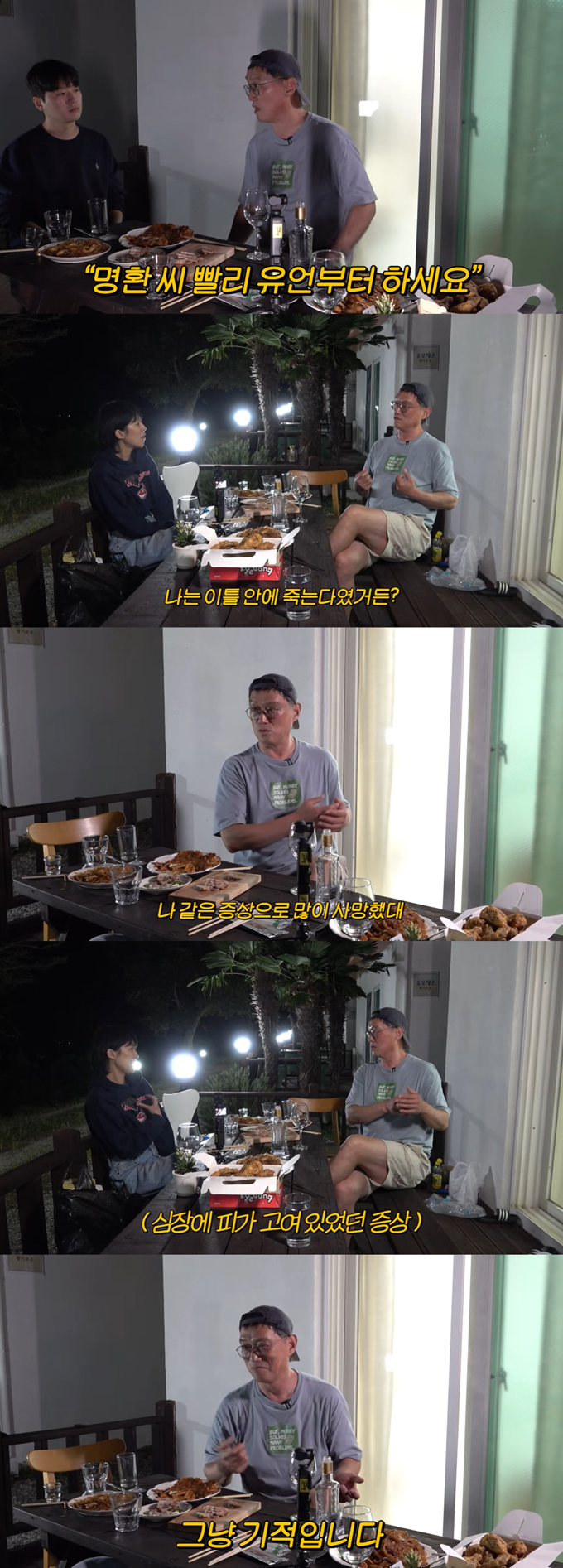 개그맨 고명환이 과거 교통사고를 당한 뒤 죽음의 문턱까지 다녀온 뒤 삶의 기조를 바꾸게 됐다고 밝혔다./사진=유튜브 채널 '공부왕찐천재 홍진경' 영상