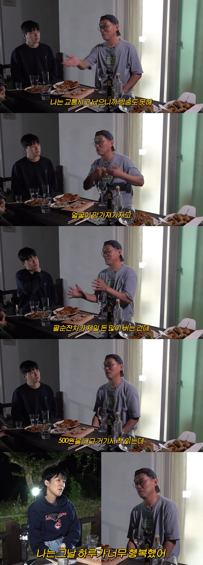 개그맨 고명환이 과거 교통사고를 당한 뒤 죽음의 문턱까지 다녀온 뒤 삶의 기조를 바꾸게 됐다고 밝혔다./사진=유튜브 채널 '공부왕찐천재 홍진경' 영상