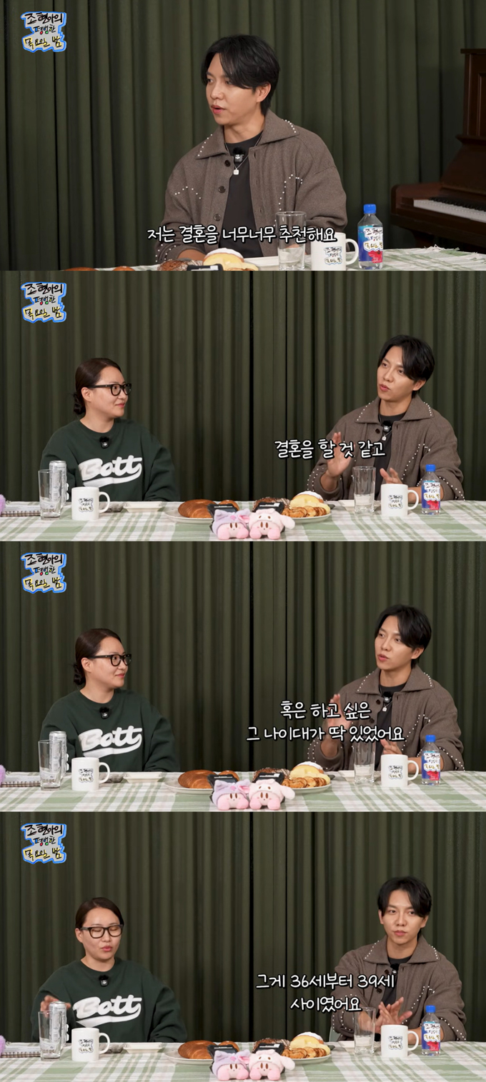 가수 겸 배우 이승기가 결혼을 추천한다고 밝혔다./사진=유튜브 채널 '조현아의 평범한 목요일 밤' 영상