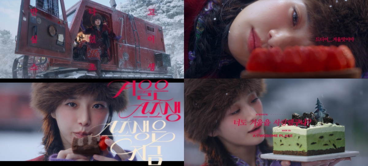 투썸플레이스가 박규영과 함께한 '겨울은 스초생, 스초생은 지금' 광고 본편을 공개했다./사진제공=투썸플레이스