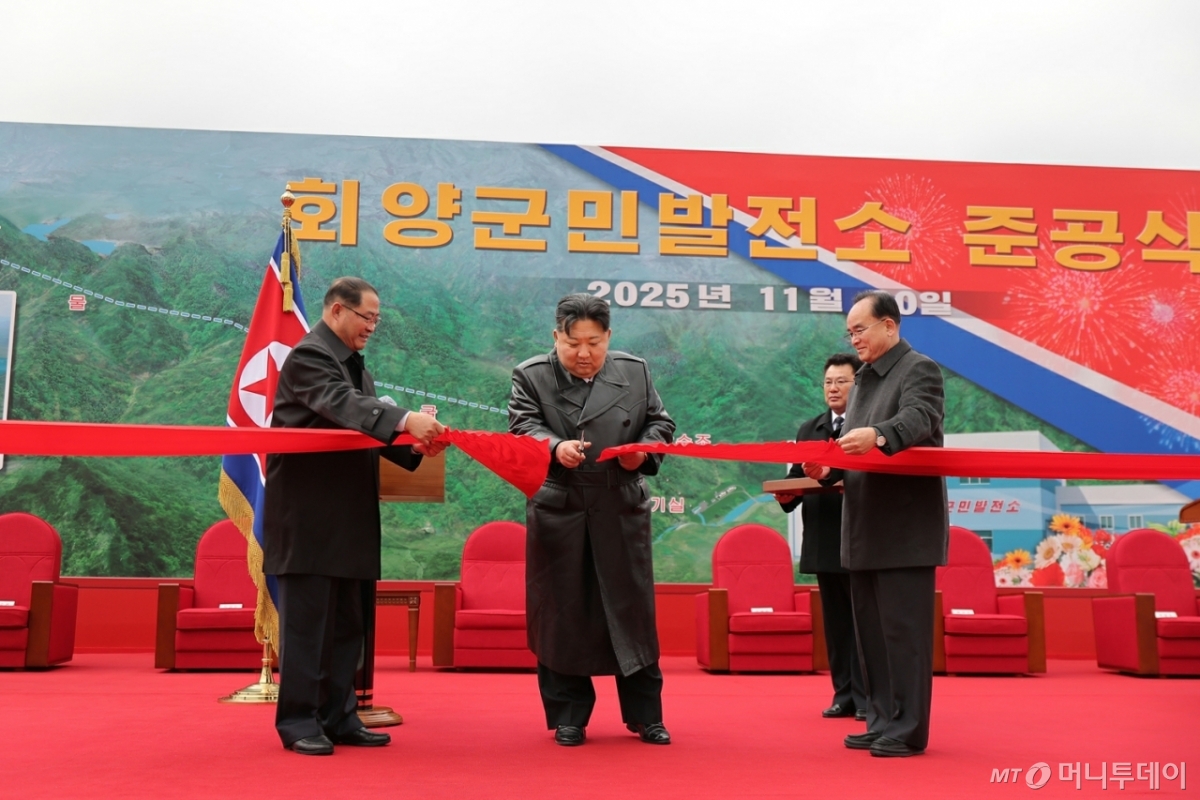 (평양 노동신문=뉴스1) = 북한 노동당 기관지 노동신문은 21일 "회양군민발전소 준공식이 11월 20일에 성대히 진행되였다"며 "조선로동당 총비서이시며 조선민주주의인민공화국 국무위원장이신 경애하는 김정은 동지께서 준공식에 참석했다"고 보도했다.    [국내에서만 사용가능. 재배포 금지. DB 금지. For Use Only in the Republic of Korea. Redistribution Prohibited]  rodongphoto@news1.kr  Copyright © 뉴스1. All rights reserved. 무단 전재 및 재배포,  AI학습 이용 금지. 