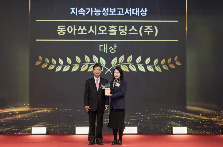 동아쏘시오홀딩스가 한국경영인증원이 주최하는 글로벌스탠더드경영대상 시상식에서 지속가능보고서 대상을 수상했다. 신지원 동아쏘시오홀딩스 정도경영팀장(사진 오른쪽)이 수상 후 기념촬영을 하고 있다./사진=동아쏘시오홀딩스