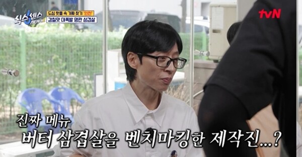 사진=방송 영상 캡처