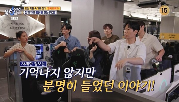 사진=방송 영상 캡처