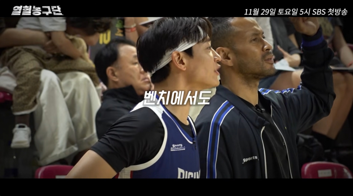 /사진=열혈농구단 공식 유튜브